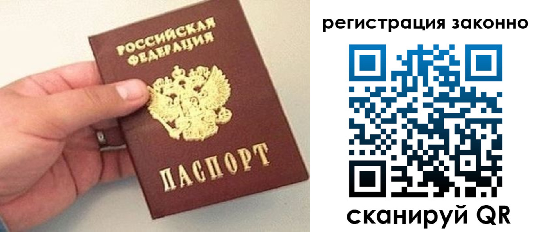 временная регистрация для всех в Норильске