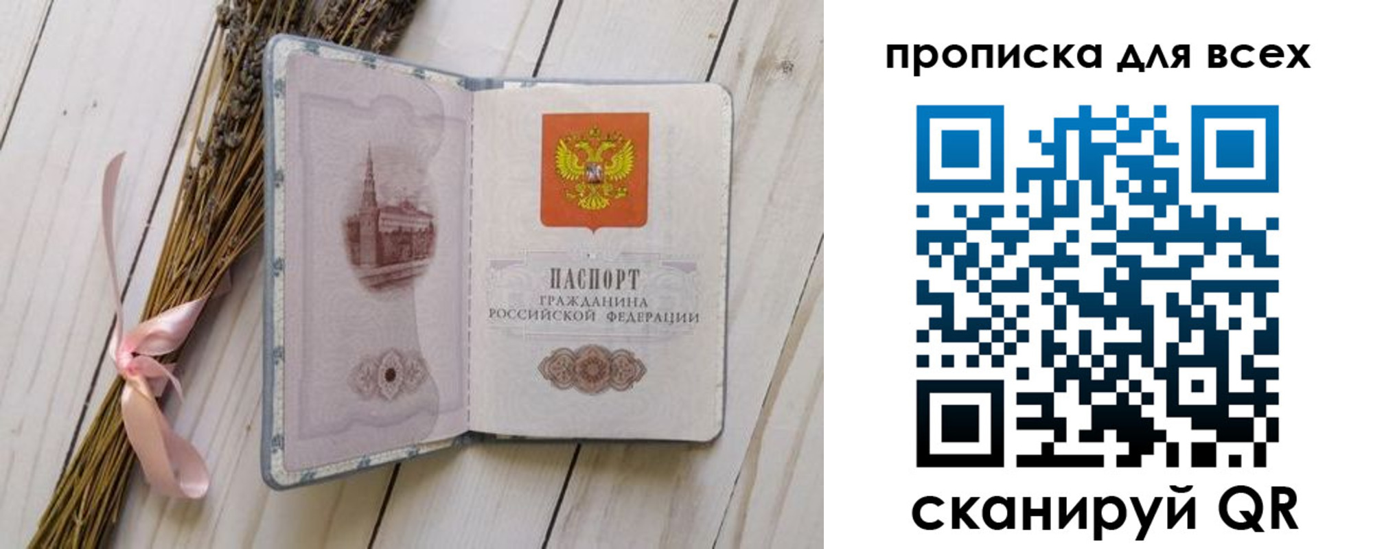временная регистрация адрес в Норильске