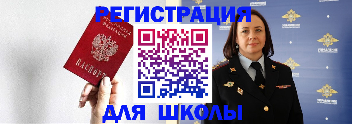 где прописаться в Норильске